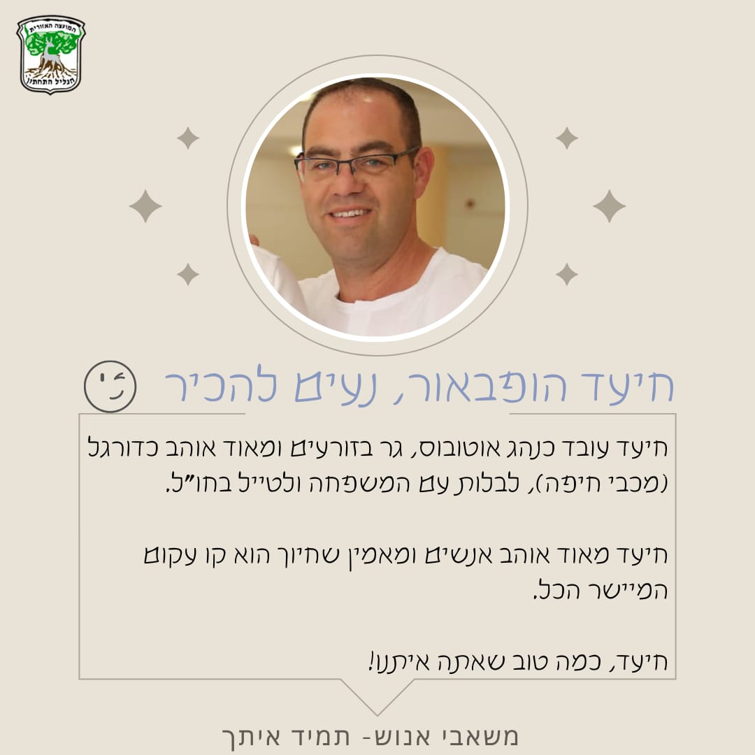 חיעד הופבאור