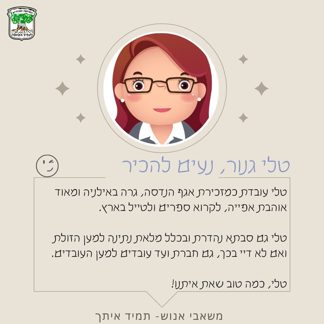 טלי גנור