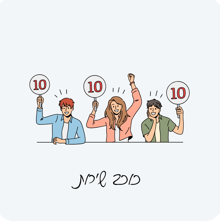 כוכב שירות