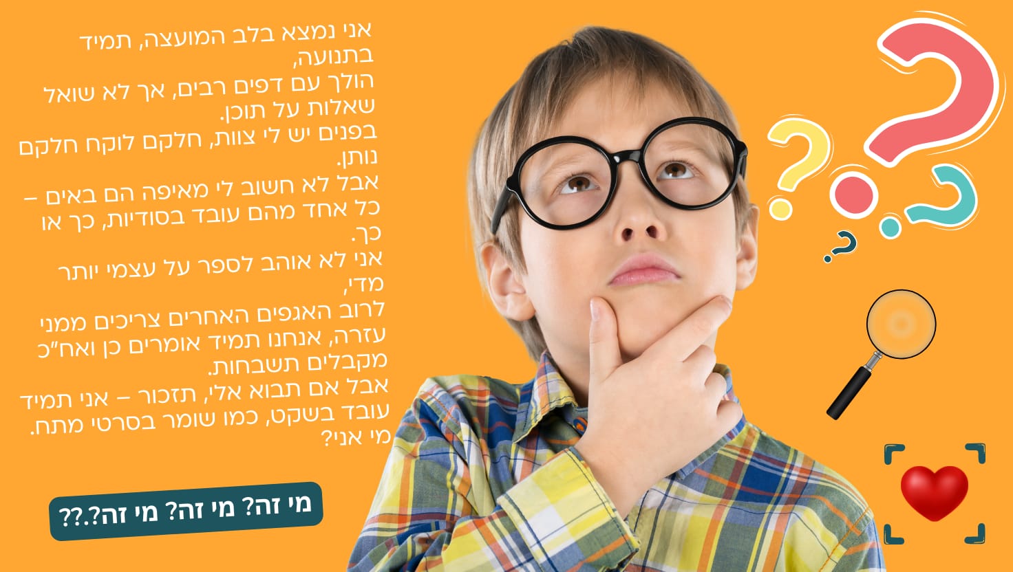 אגף במסכה