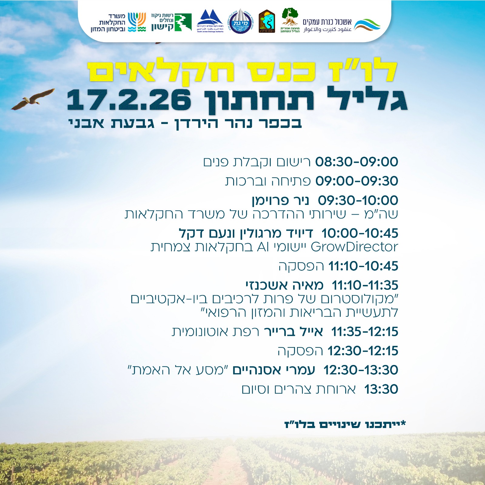 כנס חקלאים