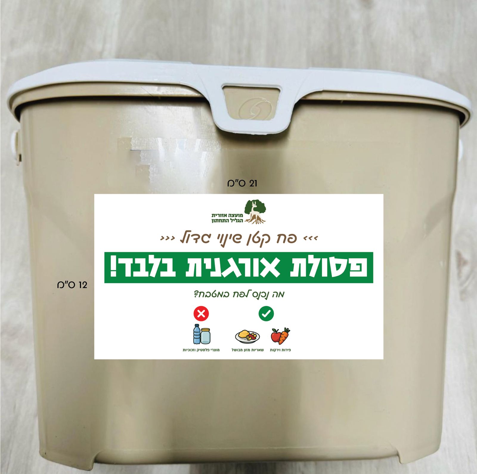 קומפוסט