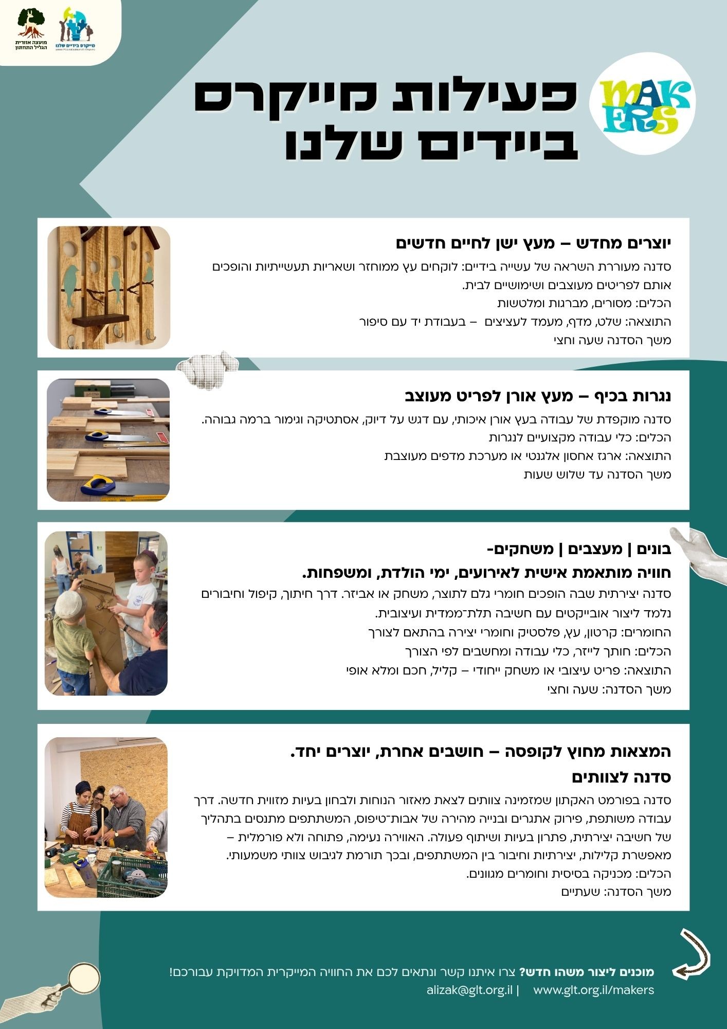 תפריט פעילויות