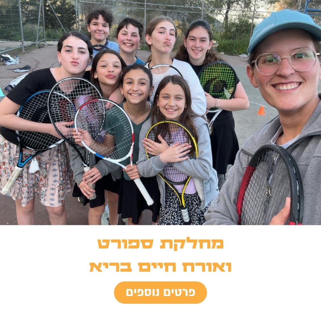 מחלקת ספורט