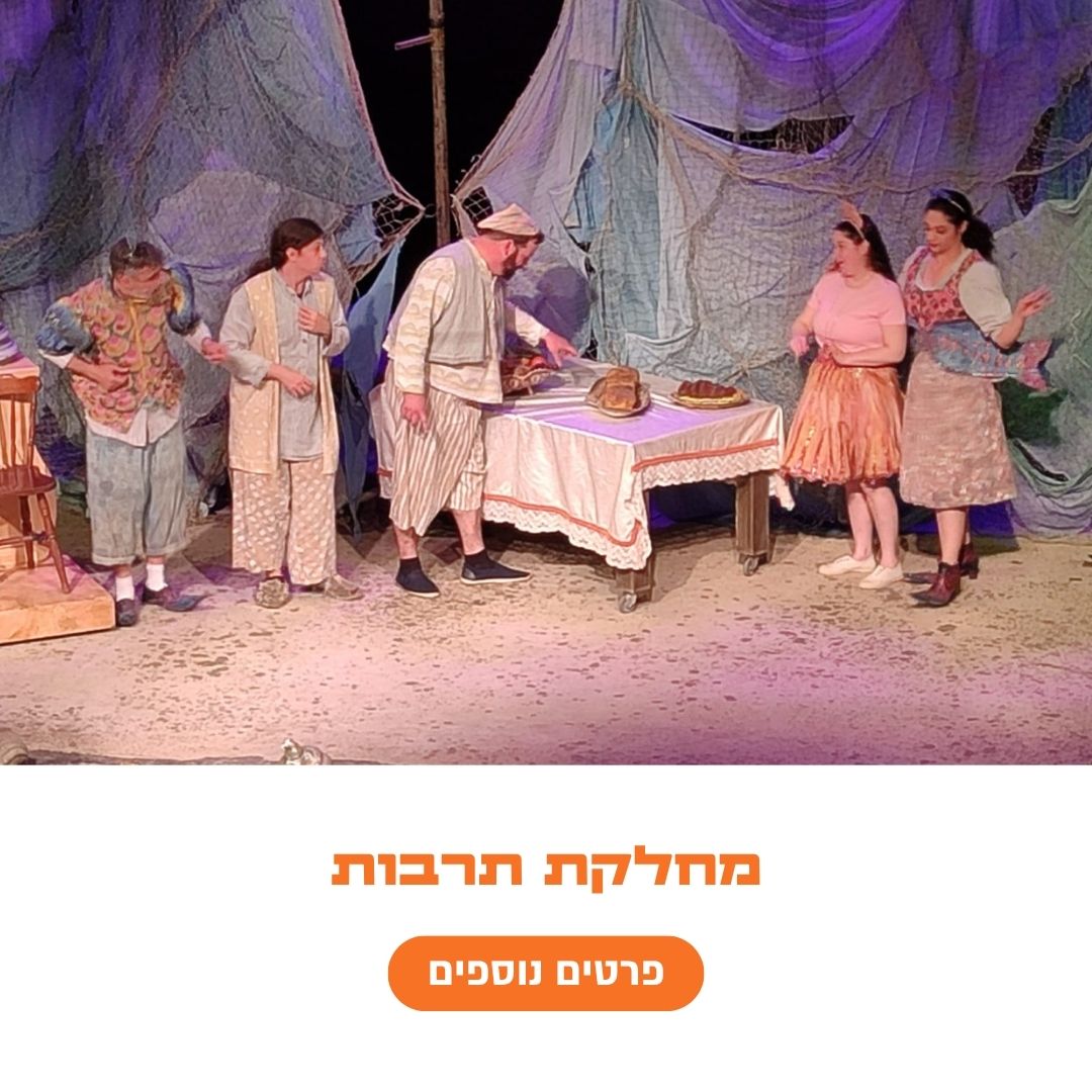 מחלקת תרבות