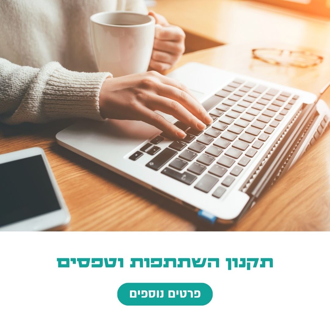 תקנון השתתפות וטפסים