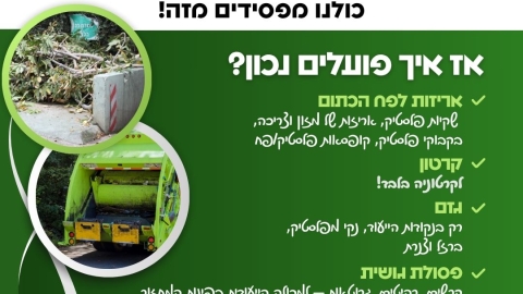 הסבר על הפרדה לזרמים .jpg